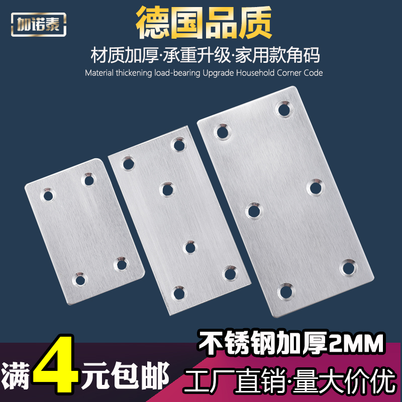 不锈钢直片码一字加厚直板钢片木板桌椅床加固180度家具连接配件
