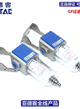 亚德客AIRTAC油水分离器过滤器GF200/300/400/600-06/08/10/15/25