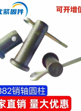 GB882发黑销轴B型圆柱定位销钉M4M5M6M8-M30M35/20年实体店