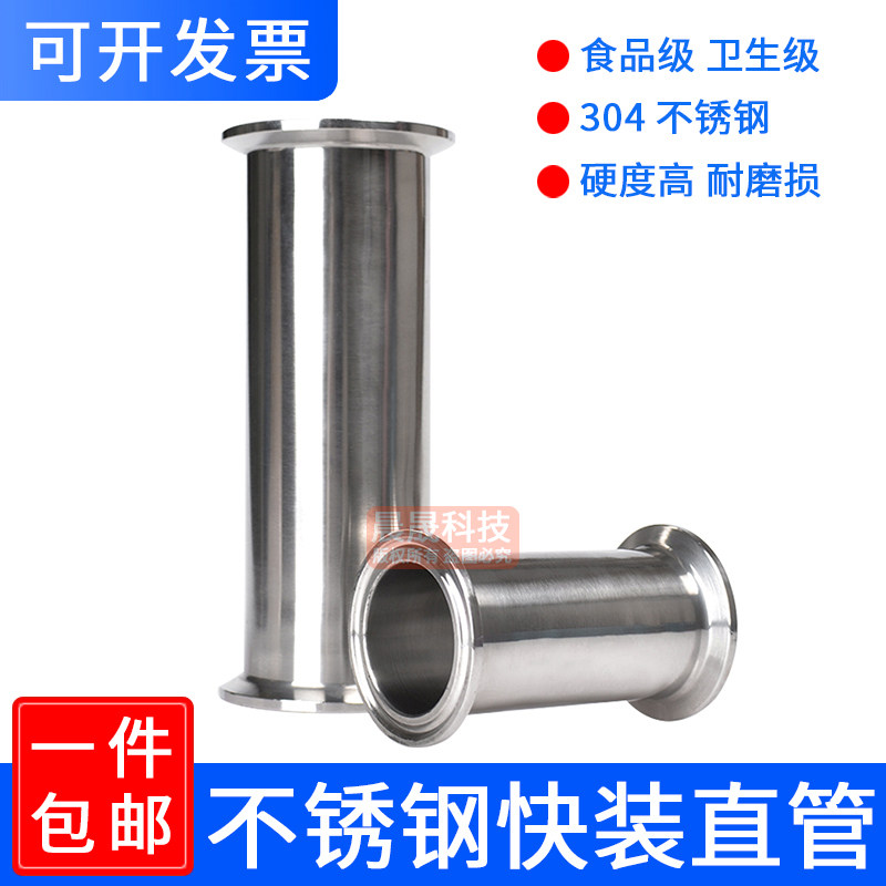 304不锈钢快装直管卡箍式快速连接管子直通卡盘卡扣端头卫生级