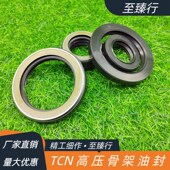 进口液压泵TCN耐高压骨架油封AP2668G AP2791G