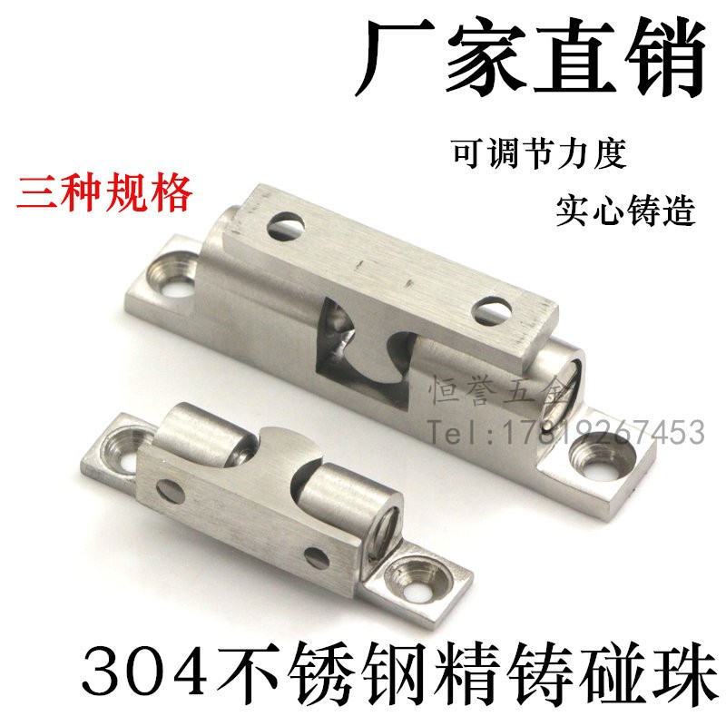柜门碰珠卡扣 304不锈钢大门碰珠门吸橱柜门碰卡碰珠柜门锁柜门吸