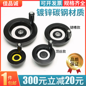 胶木手轮背波纹手轮顶丝内波纹机床配件手摇轮圆形手柄铝合金手轮