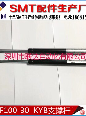 KMF100-20 KMF100-30  FUJI贴片机用支伸缩杆气弹簧