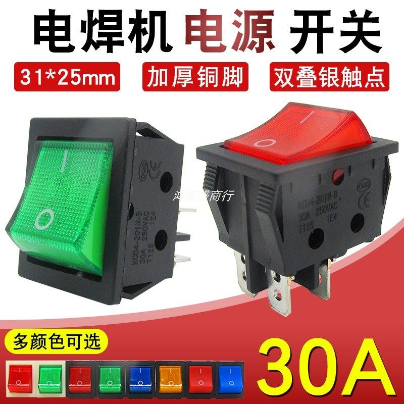 电焊机开关30A大功率KCD4两档4脚/6脚带灯船型开关取暖器电源开关