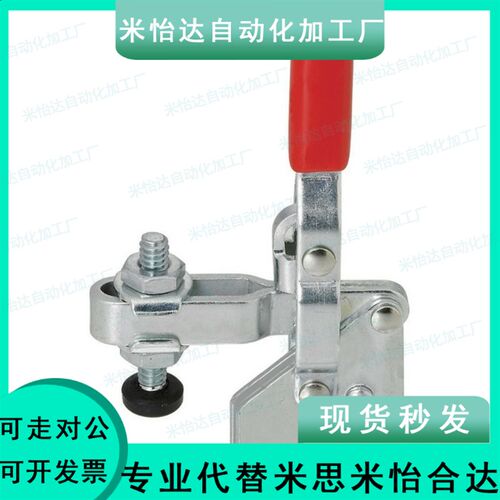 上隆尺寸 TCVF1/TCVF1S 肘夹 垂直式快速夹具 直式夹钳定位夹