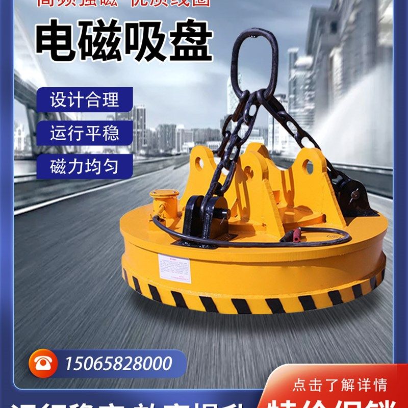 电磁吸盘工业吸铁废品行车铁吸盘起重机220v圆形高频强磁挖机吸盘