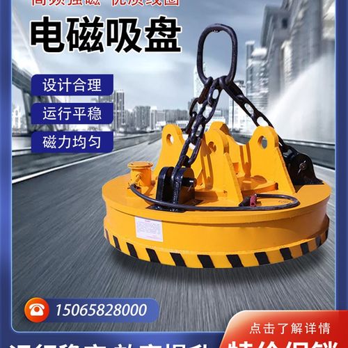 电磁吸盘工业吸铁废品行车铁吸盘起重机220v圆形高频强磁挖机吸盘