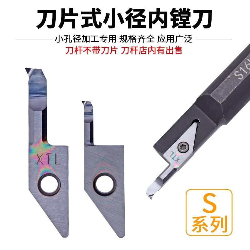 刀片式镗刀MPR小孔径车刀VNBR0415-01S钨钢合金小内孔高温合