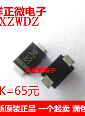 全新 SS34/SS34F 贴片肖特基二极管SMAF超薄 1N5822F 3A/40V