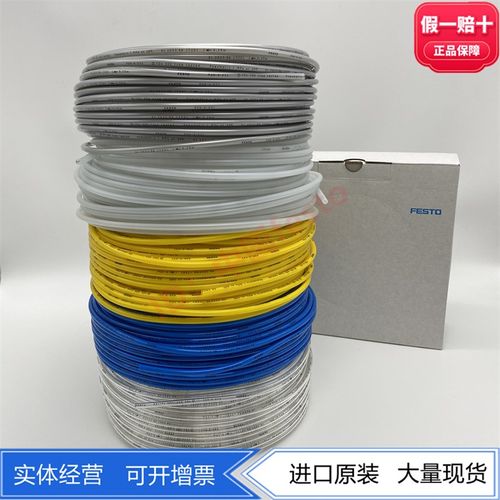 FESTO费斯托塑料气管软管PUN-H-4X0.75-BL/SI/SW/NT/GN/GE/RT现货
