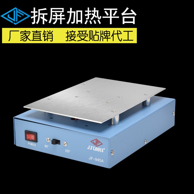 JF-945A手机维修拆屏幕分离机加热台 机拆屏预热台 恒温加热平台