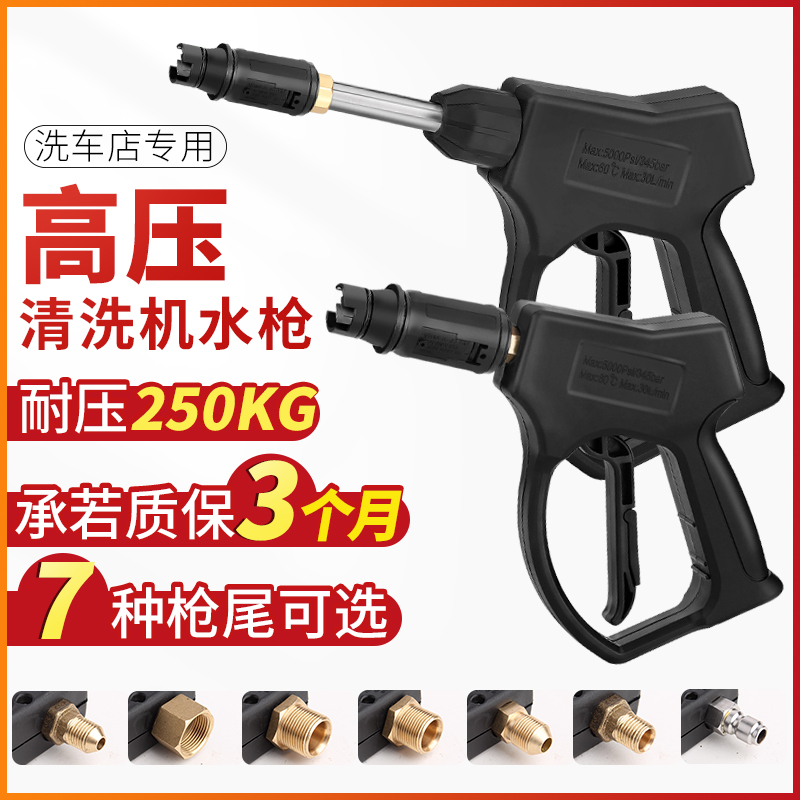 洗车店高压扇形水枪喷头 洗车机55/58/280/380清洗机刷车水泵配件