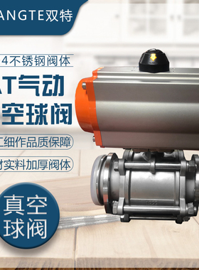 304不锈钢GUQ型-高真空气动球阀 DN16 DN25 DN32 DN40 DN50 DN65