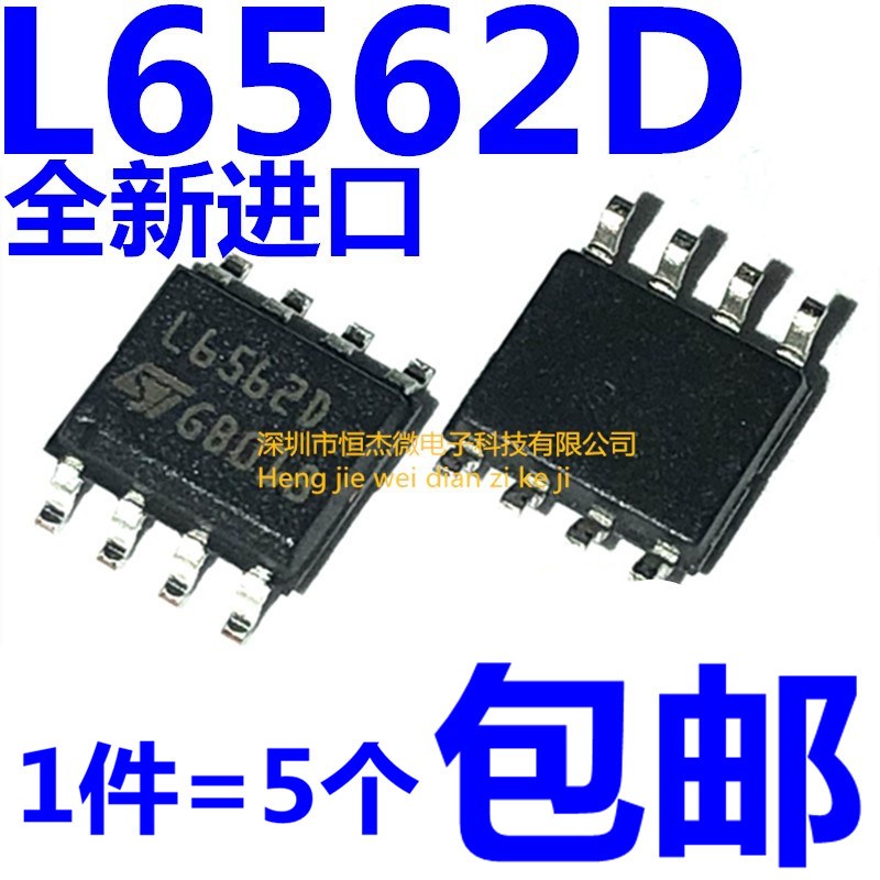 全新原装进口 L6562D L6562DTR SOP-8贴片 液晶电源芯片IC
