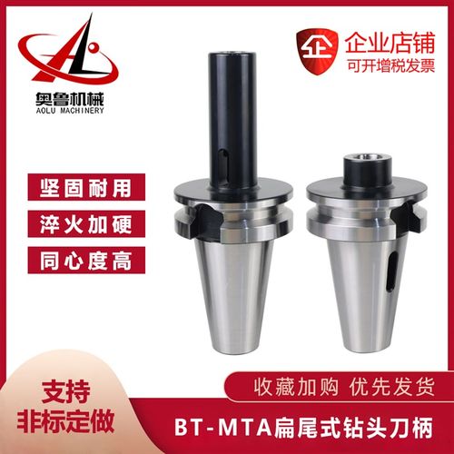 BT40数控刀柄加工中心变径套BT50BT30MTA234加长莫氏锥柄扁尾钻头