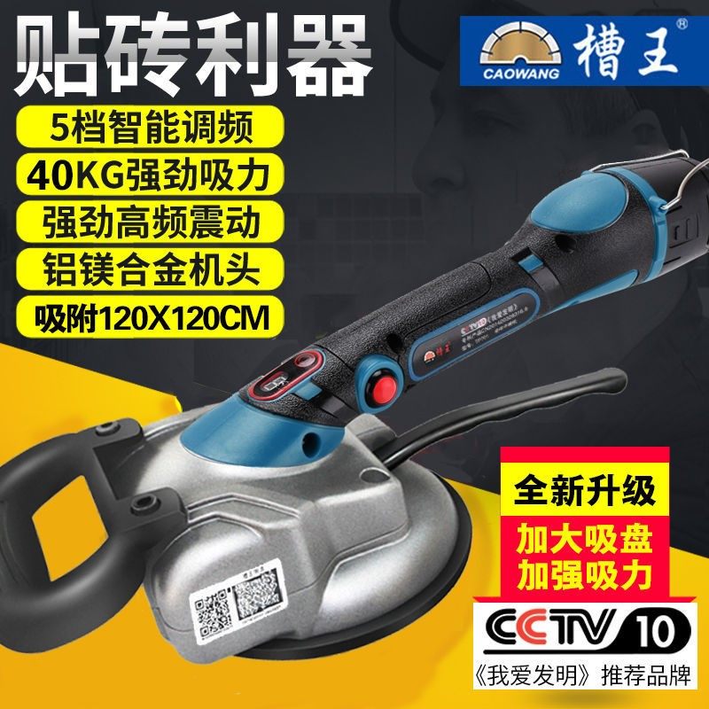 槽王瓷砖平铺机贴砖机贴瓷砖振动器地板平铺器电动大功率瓦工工具
