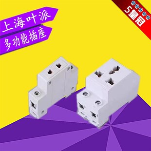 上海AC30模数化插座多功能三插10A-16A导轨插座C45导轨式道轨插座