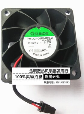 全新建准SUNON 6038 6CM PMD2406PMB3-A 24V 5.3W 变频器散热风扇