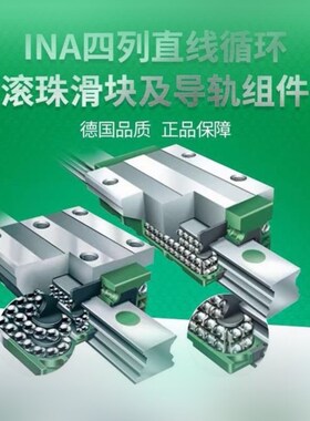 RWU45EG2V3滑块导轨德国依纳INA滚柱法兰不加长现货G1精度龙门机