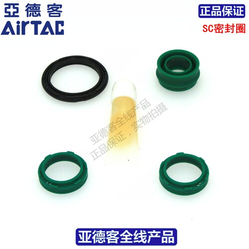 亚德客AIRTAC气缸修理包密封圈P-SC32/40/50/63/80/100/125N-R1