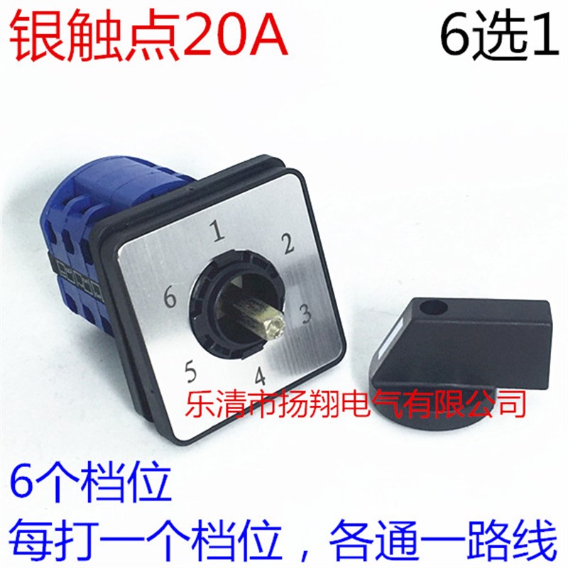 CA10 LW39-16B LW38D-16 LW28 LW26-20/3节 6六档位选择转换开关