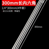 风批加长内六角批头电动螺丝刀批头气动螺丝刀内角扳手 150 400mm