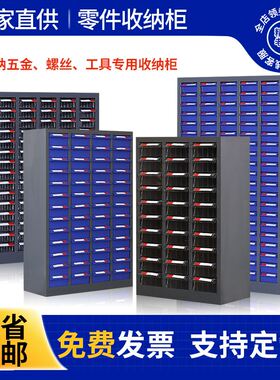 抽屉式刀具五金螺丝零件透明玻璃门清洁落地元件储物收纳盒工具柜