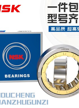 NJ2318 NJ2319 NJ2320 NJ2322 NJ2324 NJ2326 NJ2328圆柱滚子轴承
