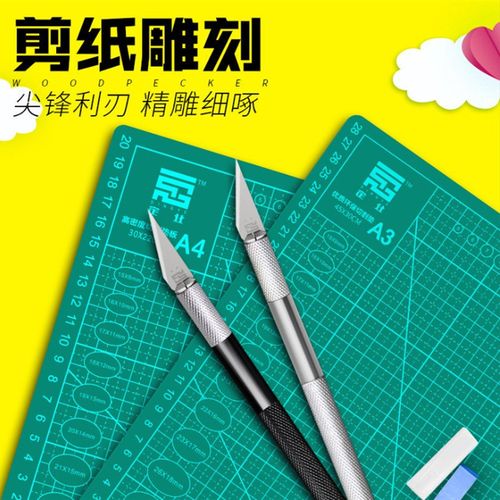 学生手账工具刀套装美工用品刻纸橡皮章便携锋利小笔刀手工雕刻刀