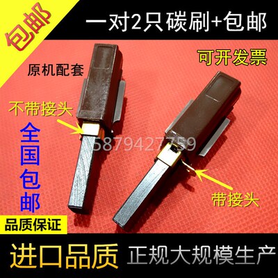 适用信易白云洁霸吸尘器吸料机电机碳刷 T.Nr.2311480吸料机51503