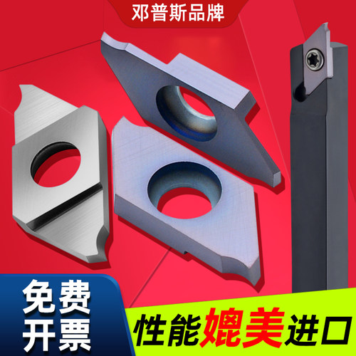 CTP走芯心机外切槽切断刀片不锈钢割断刀粒CTPR走心机排切槽刀杆