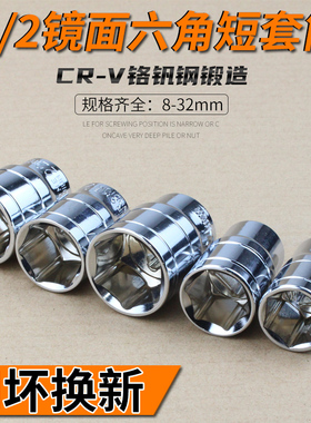 1/2套筒棘轮扳手大飞套头8外六角13扳手14套同17套头子19工具32mm