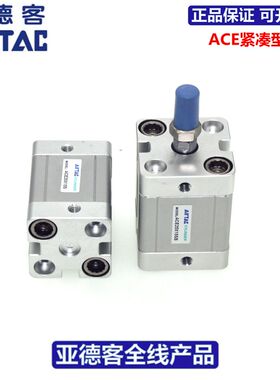 原装亚德客AIRTAC紧凑型气缸ACE16X5X10X15X20X25-S-B假一赔十