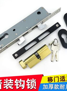 重型移门钩锁 断桥铝合金平移推拉阳台玻璃双倒挂勾拉闸吊趟门锁