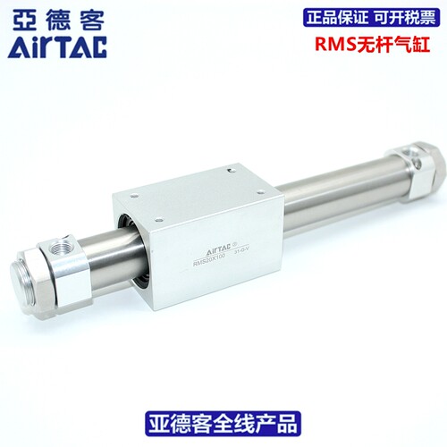 原装亚德客AIRTAC磁耦合无杆气缸RMS32X50X100X150X200X250X300