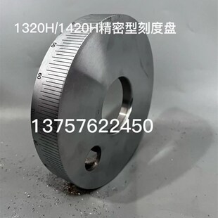 上海机床厂万能外圆磨床1420A/H手轮刻度盘  磨床刻度盘外170厚28