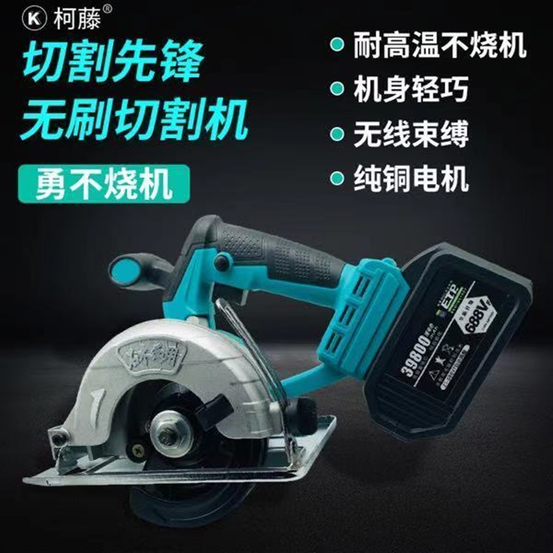 无刷电动电圆锯切割机云石机无线手提锯石材木头充电铝电池手持式