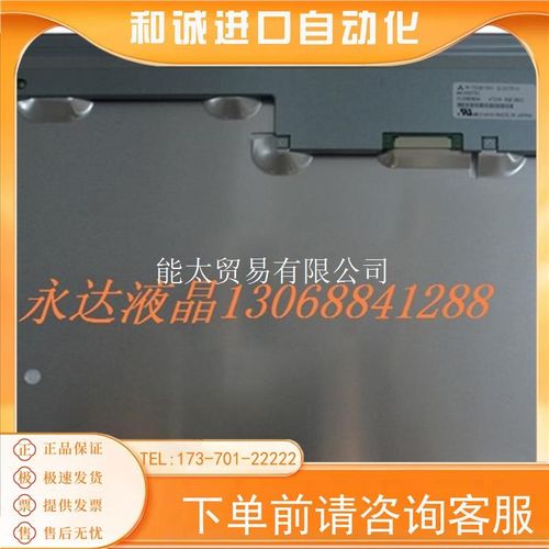 产品三凌15寸AA150XT01/AA150XN21//AA150XN06/AA150