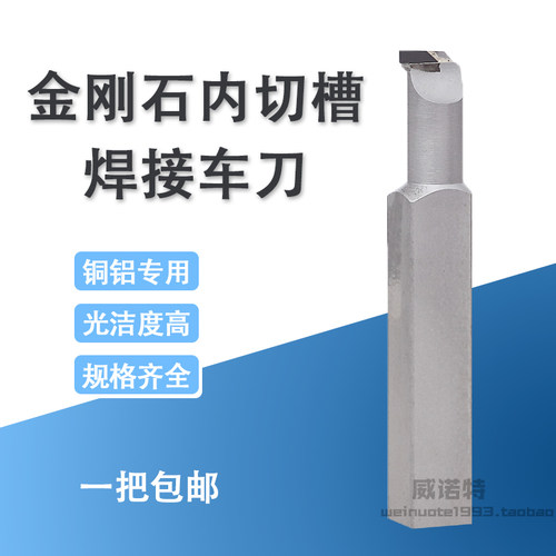PCD数控内切槽刀 切断车刀车床 金刚石刀具具割槽刀杆宝石刀 刀头