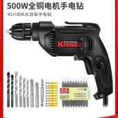 德国kress卡胜手电钻220v工业级家用插电式 ku120手钻交流电转电动
