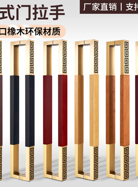 新中式现代实木大门拉手简约玻璃门推拉门不锈钢把手定制刻字LOGO