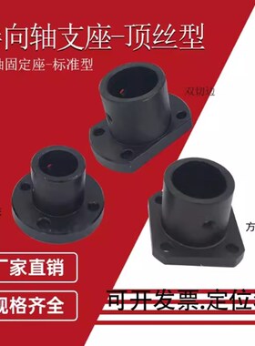 导向轴支座STHRB STHSB6/8/10/12/15/16/20/25/30/35/40/50 STHCB