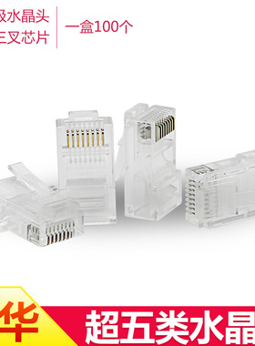 大华水晶头超五5类cat6e万兆屏蔽rj45千兆电脑网线网络全铜镀金