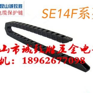 028 048 电缆保护炼 拖炼 替代米思米SE14F 坦克炼 开口型