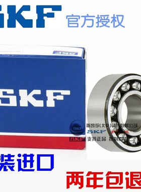 进口SKF轴承 1218 1219 1220 1221 1222 1224 E/K 调心球 AKTN