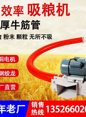 吸粮机大吸力抽粮食神器小型家用车载吸粮机蛟龙上料机软管吸粮机