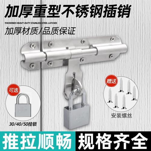 实心加厚重型不锈钢插销木门老式门栓明装插销锁扣防盗大门锁挂锁