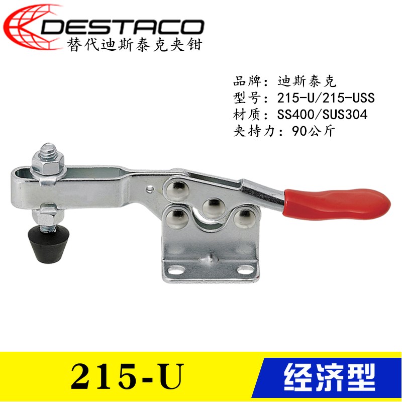同款替代DESTACO 快速夹具215-U 不锈钢夹钳215-USS 迪斯泰克肘夹