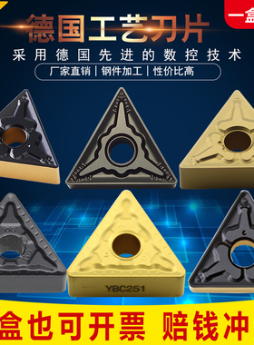 数控刀片三角精车TNMG160404/160408-TM/PM/QM合金刀片超硬硬质